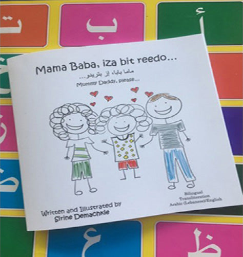 Mama Baba, iza bit reedo…