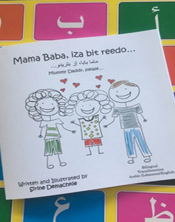 Mama Baba, iza bit reedo…